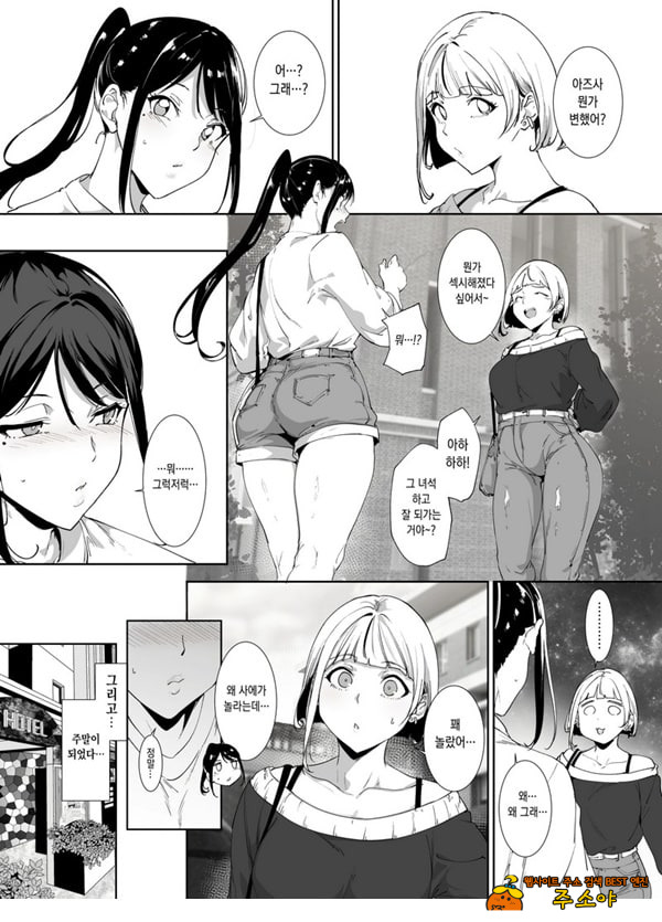 성실한 너에게 빠지는 육체