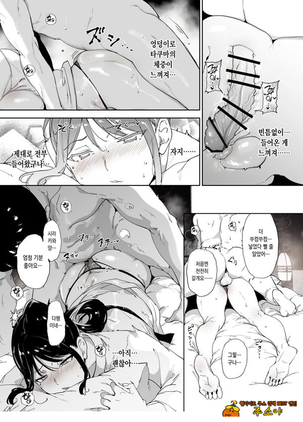 성실한 너에게 빠지는 육체