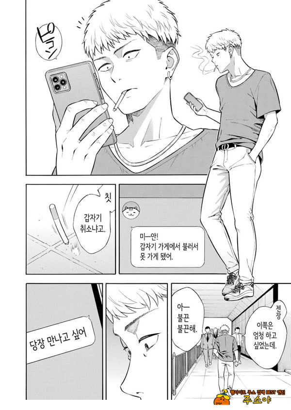 헌팅당해서 편리한 오나홀 취급받던 아가씨가, 어느샌가 개변태가 되어있던 자초지종