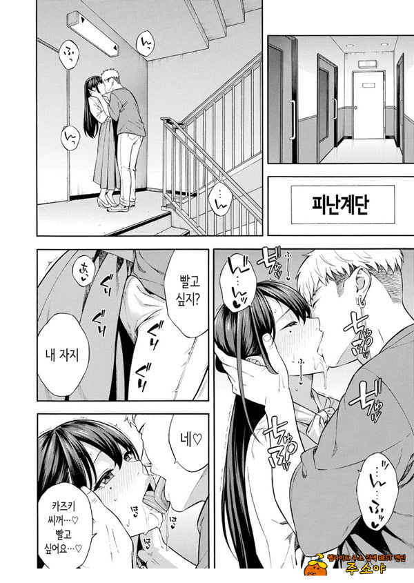 헌팅당해서 편리한 오나홀 취급받던 아가씨가, 어느샌가 개변태가 되어있던 자초지종