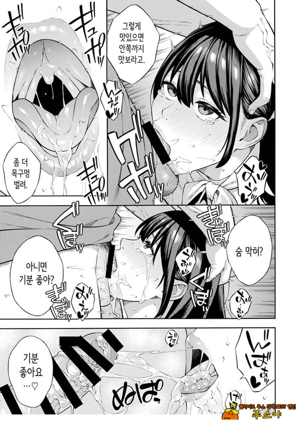 헌팅당해서 편리한 오나홀 취급받던 아가씨가, 어느샌가 개변태가 되어있던 자초지종