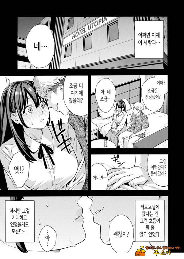 헌팅당해서 편리한 오나홀 취급받던 아가씨가, 어느샌가 개변태가 되어있던 자초지종