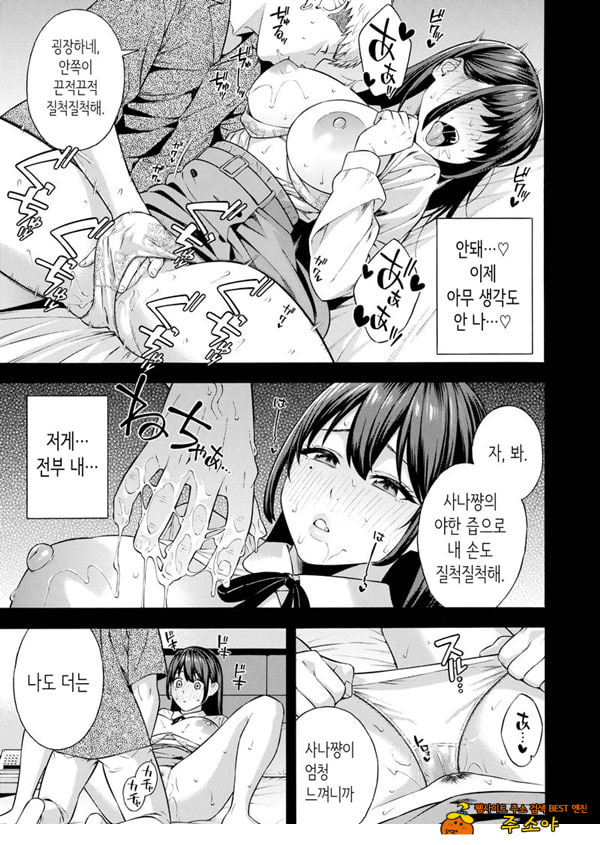 헌팅당해서 편리한 오나홀 취급받던 아가씨가, 어느샌가 개변태가 되어있던 자초지종