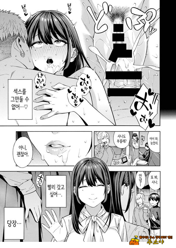 헌팅당해서 편리한 오나홀 취급받던 아가씨가, 어느샌가 개변태가 되어있던 자초지종