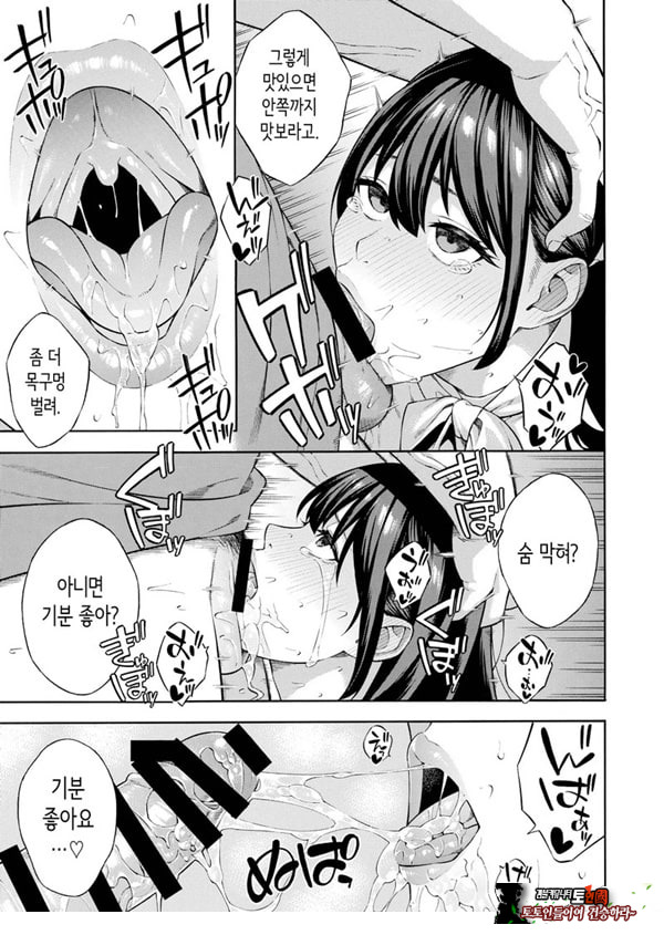 헌팅당해서 편리한 오나홀 취급받던 아가씨가, 어느샌가 개변태가 되어있던 자초지종