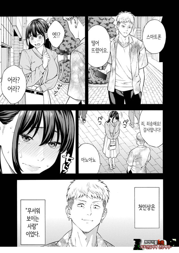 헌팅당해서 편리한 오나홀 취급받던 아가씨가, 어느샌가 개변태가 되어있던 자초지종
