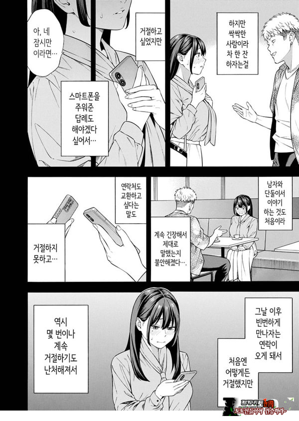 헌팅당해서 편리한 오나홀 취급받던 아가씨가, 어느샌가 개변태가 되어있던 자초지종