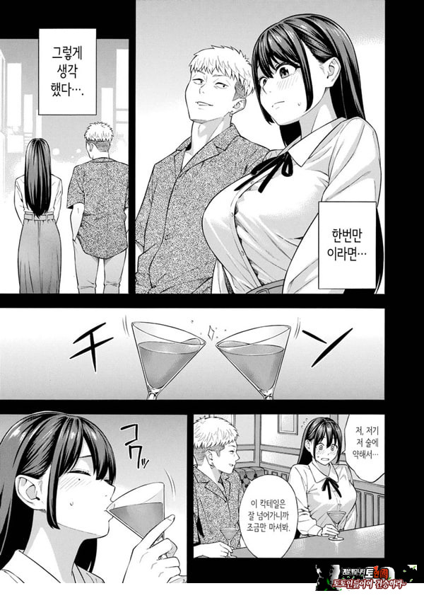 헌팅당해서 편리한 오나홀 취급받던 아가씨가, 어느샌가 개변태가 되어있던 자초지종