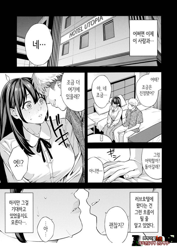 헌팅당해서 편리한 오나홀 취급받던 아가씨가, 어느샌가 개변태가 되어있던 자초지종