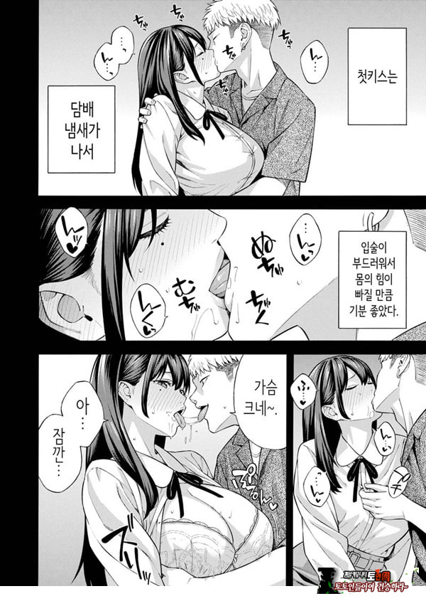 헌팅당해서 편리한 오나홀 취급받던 아가씨가, 어느샌가 개변태가 되어있던 자초지종