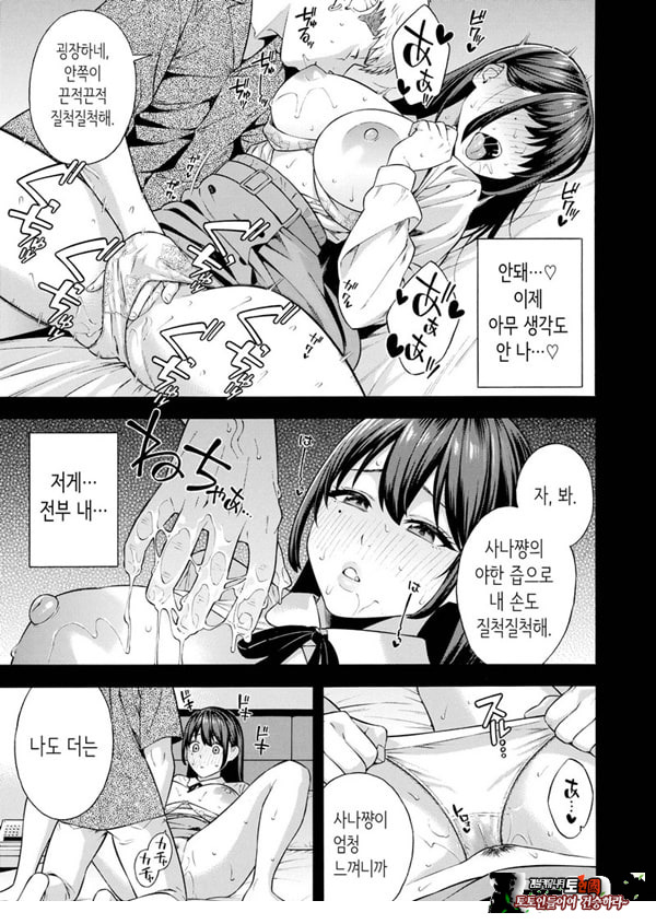 헌팅당해서 편리한 오나홀 취급받던 아가씨가, 어느샌가 개변태가 되어있던 자초지종