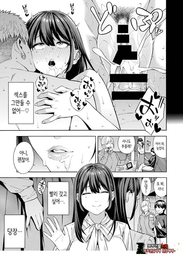 헌팅당해서 편리한 오나홀 취급받던 아가씨가, 어느샌가 개변태가 되어있던 자초지종