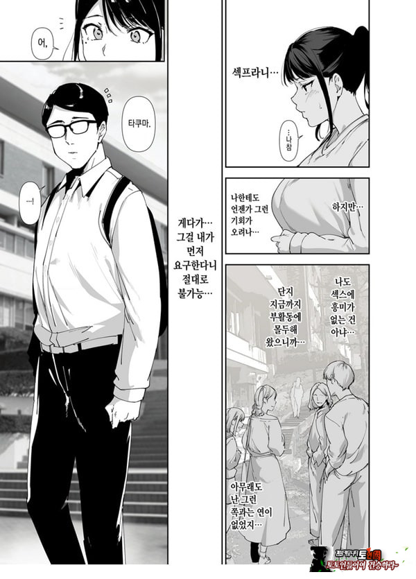 성실한 너에게 빠지는 육체