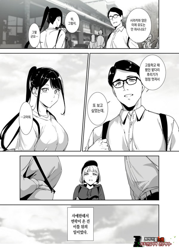 성실한 너에게 빠지는 육체