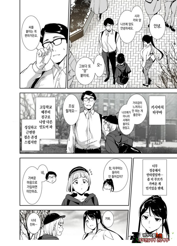 성실한 너에게 빠지는 육체