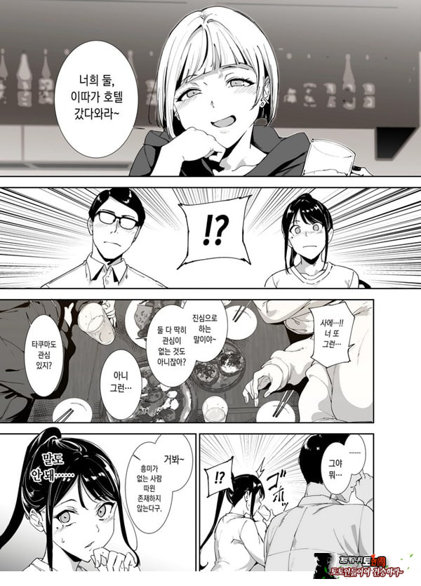 성실한 너에게 빠지는 육체