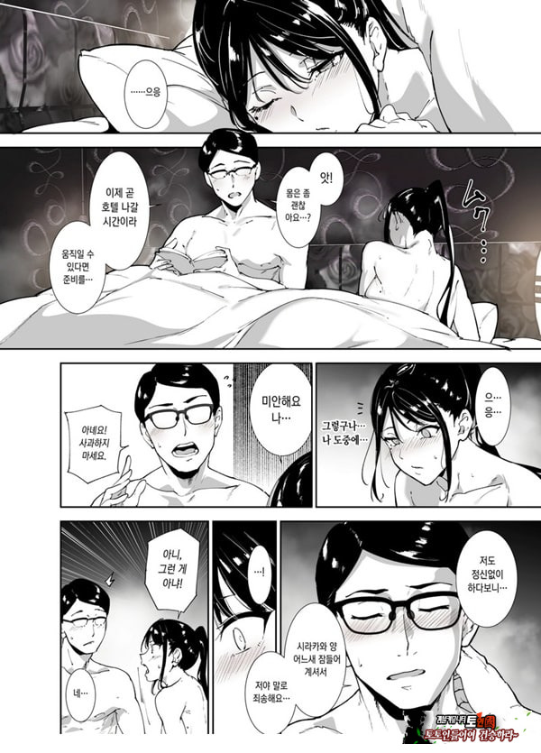 성실한 너에게 빠지는 육체