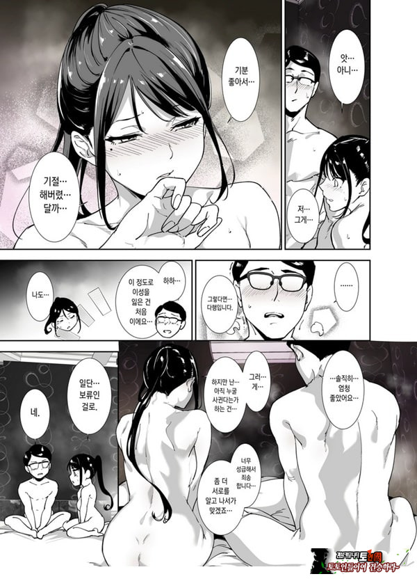 성실한 너에게 빠지는 육체