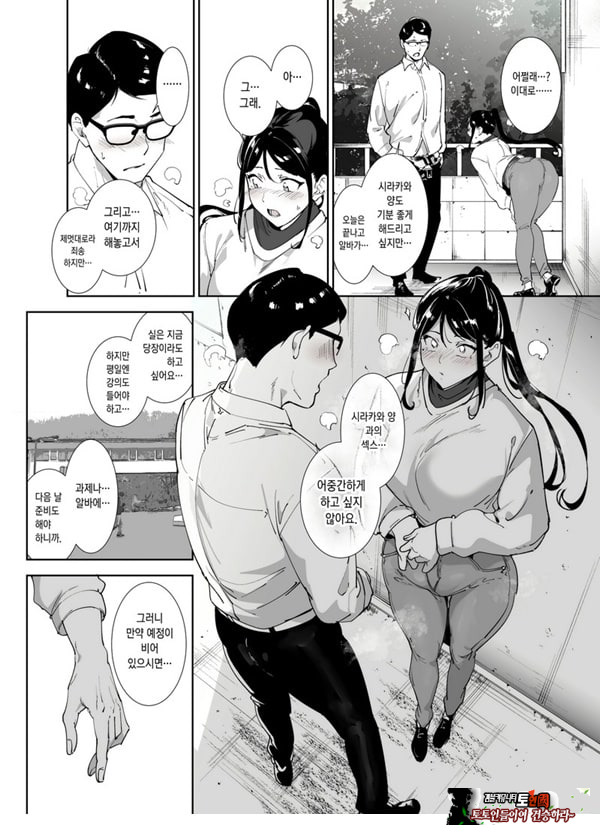성실한 너에게 빠지는 육체