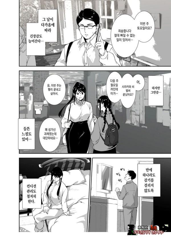 성실한 너에게 빠지는 육체