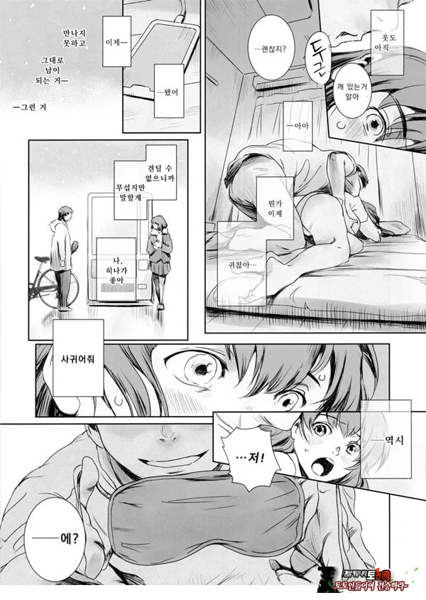 니케츠의 두 사람