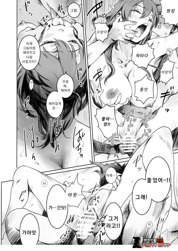 니케츠의 두 사람