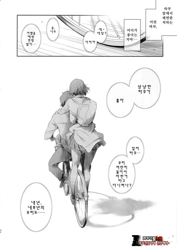 니케츠의 두 사람