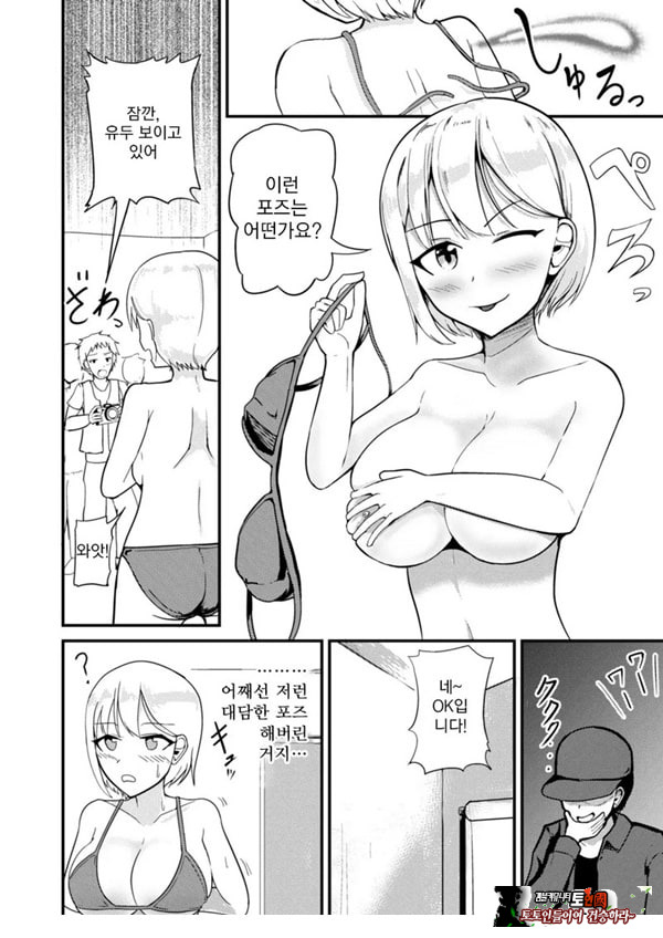 거유아이돌한테 빙의해서 마음대로 하는 이야기