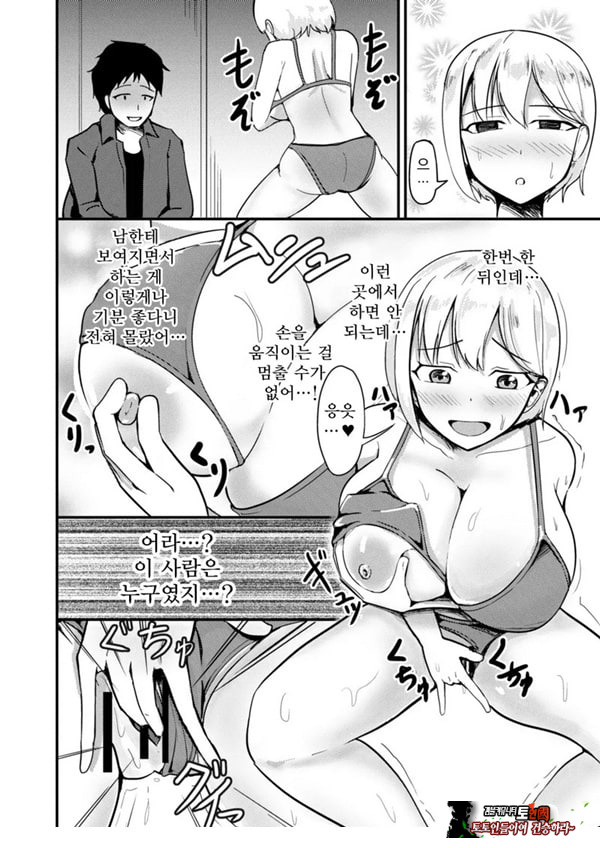 거유아이돌한테 빙의해서 마음대로 하는 이야기