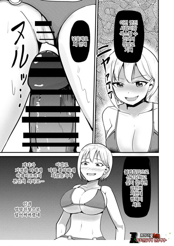 거유아이돌한테 빙의해서 마음대로 하는 이야기