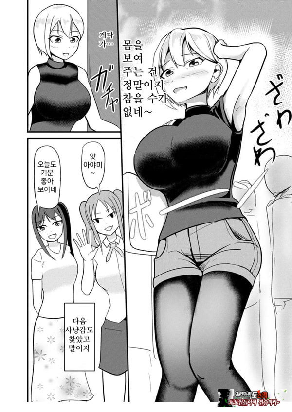 거유아이돌한테 빙의해서 마음대로 하는 이야기
