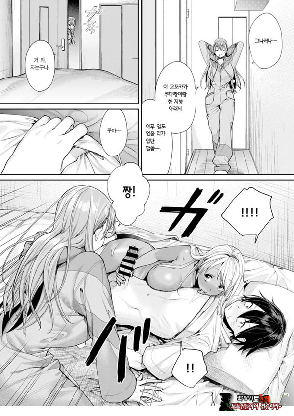 갸루 여친 하렘이 생긴 이유