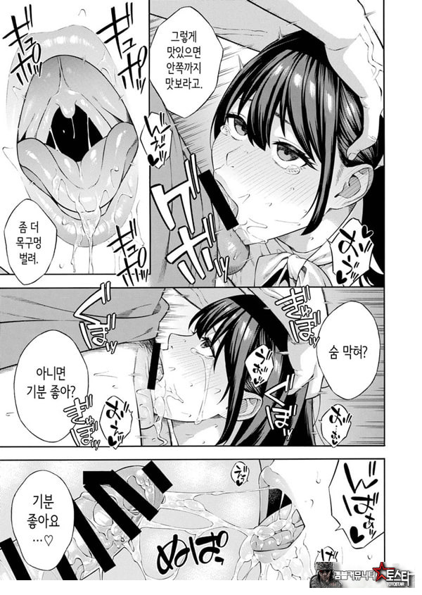 헌팅당해서 편리한 오나홀 취급받던 아가씨가, 어느샌가 개변태가 되어있던 자초지종