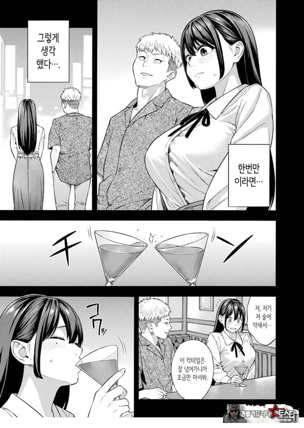 헌팅당해서 편리한 오나홀 취급받던 아가씨가, 어느샌가 개변태가 되어있던 자초지종