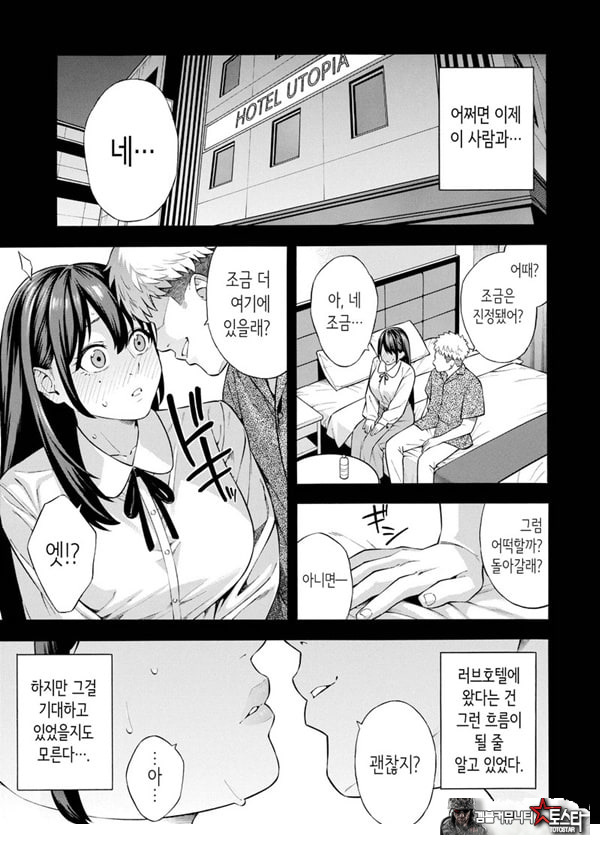 헌팅당해서 편리한 오나홀 취급받던 아가씨가, 어느샌가 개변태가 되어있던 자초지종