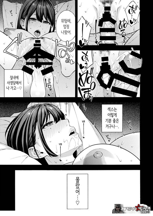 헌팅당해서 편리한 오나홀 취급받던 아가씨가, 어느샌가 개변태가 되어있던 자초지종