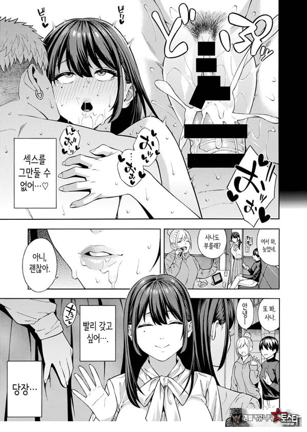 헌팅당해서 편리한 오나홀 취급받던 아가씨가, 어느샌가 개변태가 되어있던 자초지종