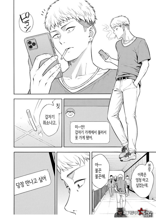 헌팅당해서 편리한 오나홀 취급받던 아가씨가, 어느샌가 개변태가 되어있던 자초지종