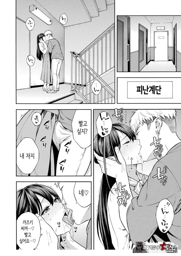 헌팅당해서 편리한 오나홀 취급받던 아가씨가, 어느샌가 개변태가 되어있던 자초지종