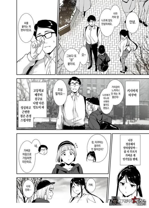 성실한 너에게 빠지는 육체