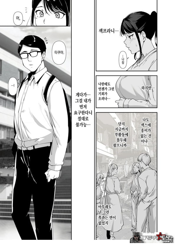 성실한 너에게 빠지는 육체