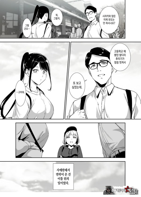 성실한 너에게 빠지는 육체