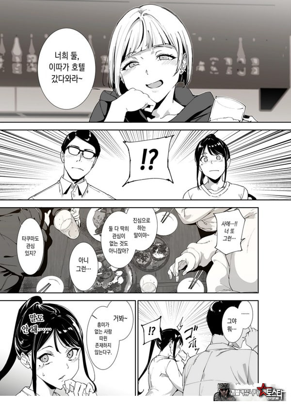 성실한 너에게 빠지는 육체