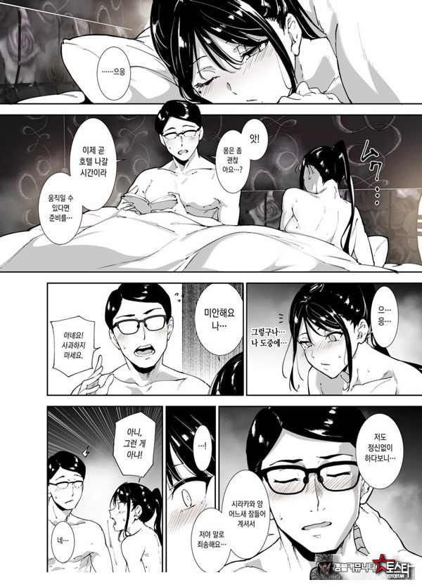 성실한 너에게 빠지는 육체