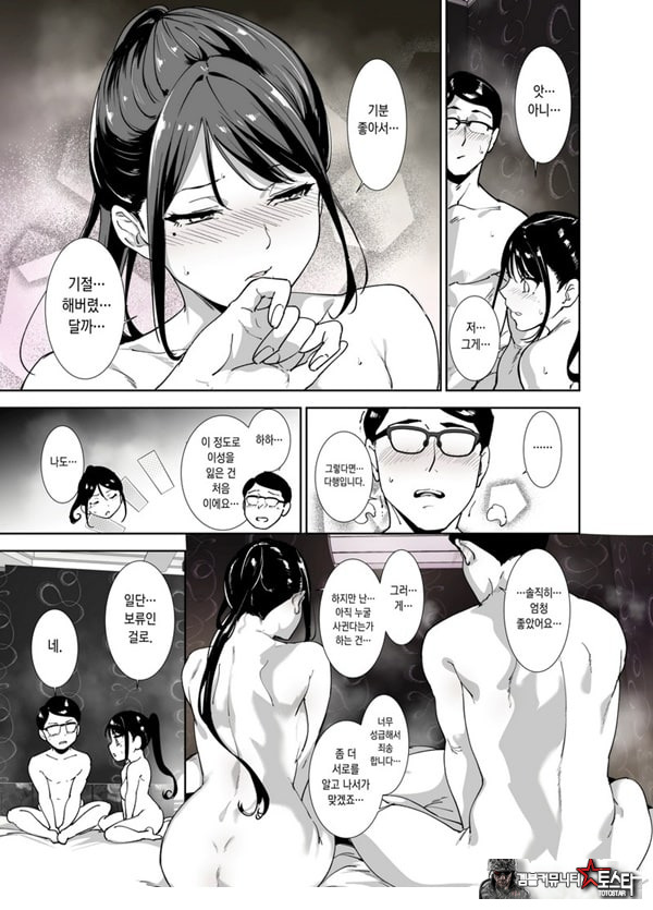 성실한 너에게 빠지는 육체