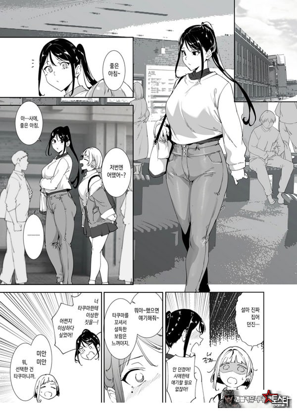 성실한 너에게 빠지는 육체