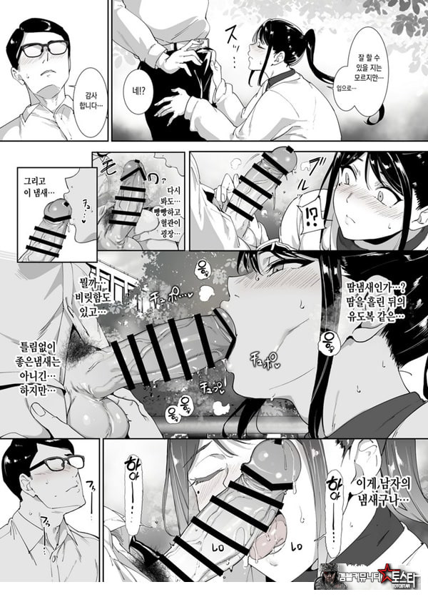 성실한 너에게 빠지는 육체