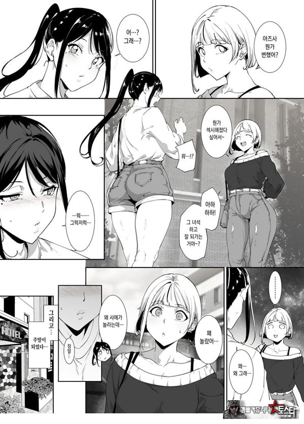 성실한 너에게 빠지는 육체