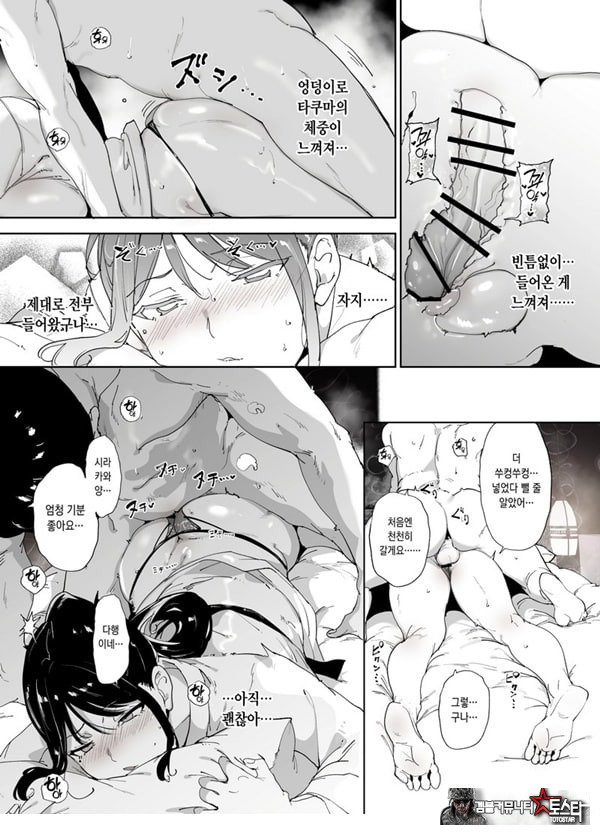 성실한 너에게 빠지는 육체