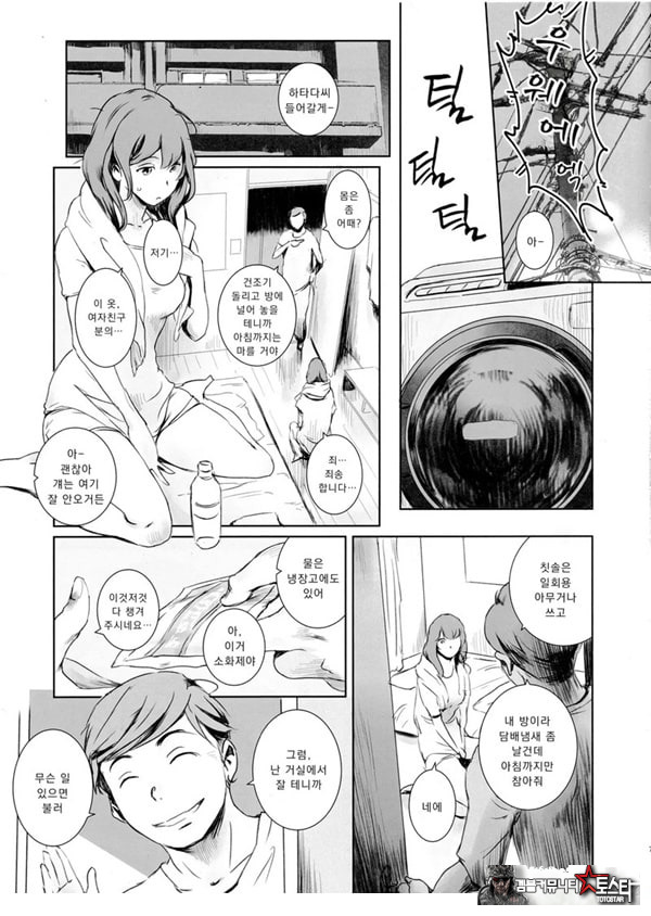 니케츠의 두 사람